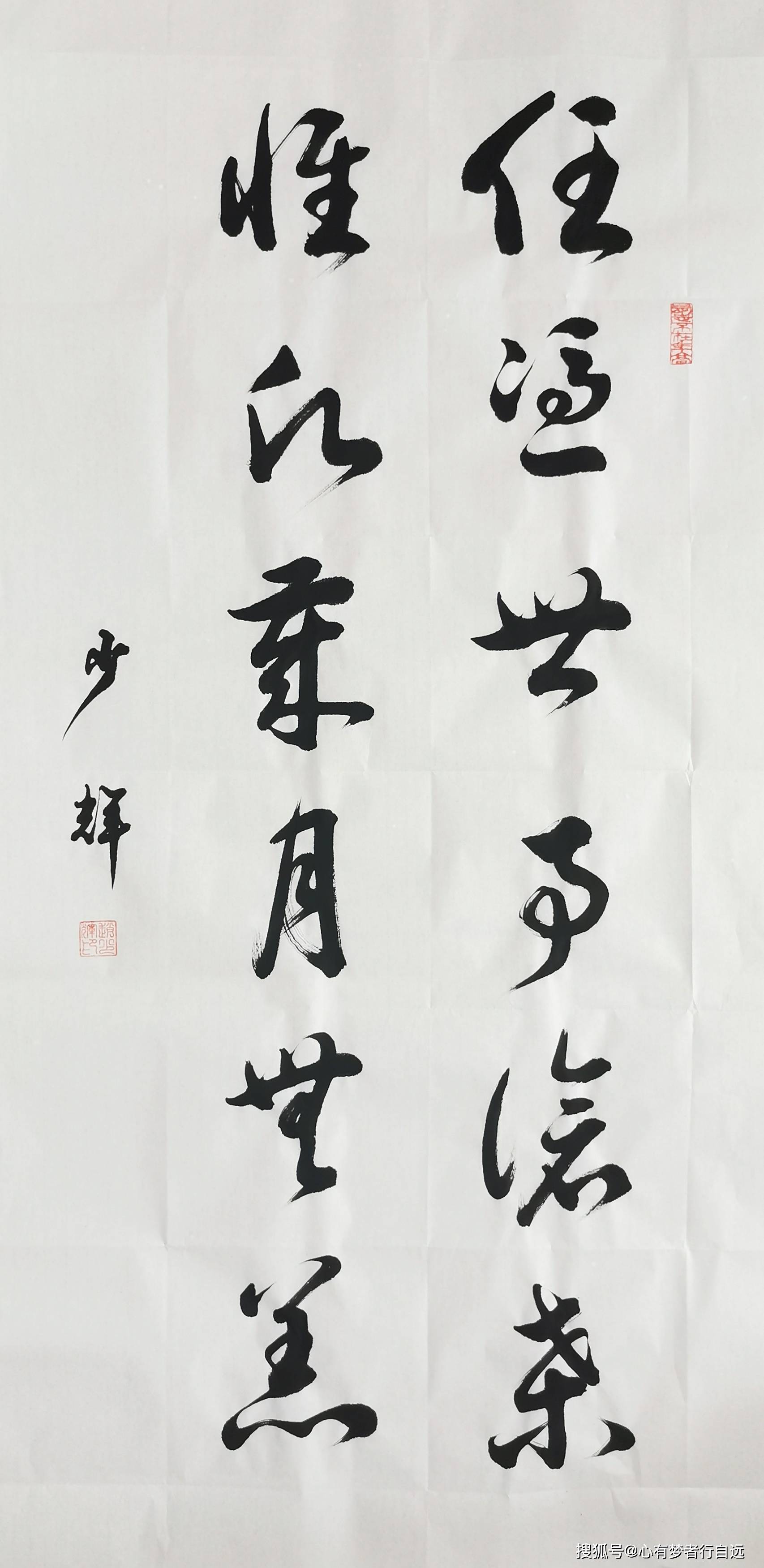 书法欣赏:任凭世事沧桑 惟愿岁月无恙_赵少辉