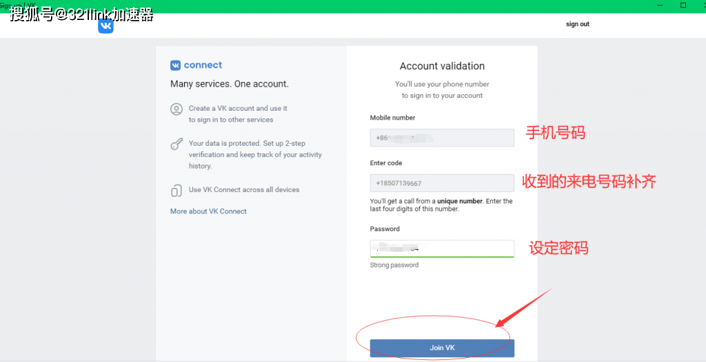 vkconnect账号注册