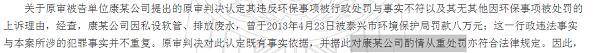 康鹏科技能否撇责未知 疑窦丛生业绩下滑盈利能力待考(图3)