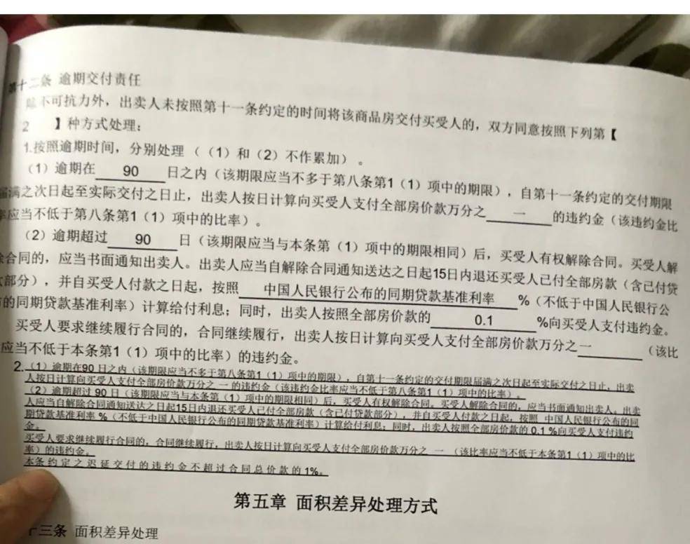 融侨集团无锡项目纷争连累业主 一号楼交房时间悬而未决(图5)