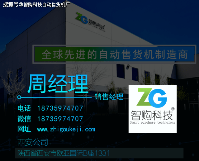 自动售货机一个月能赚多少钱 利润