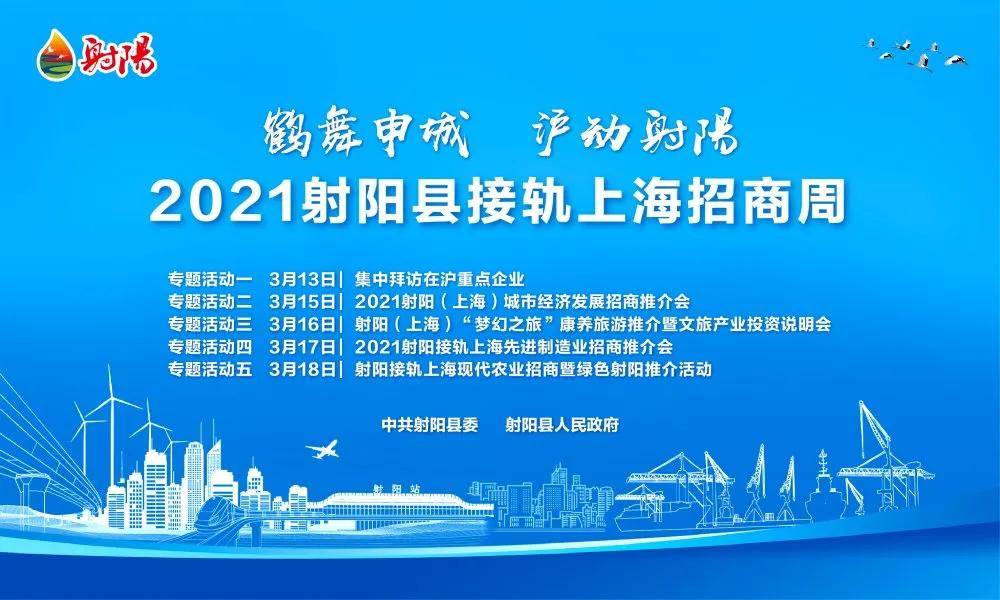 射阳黄沙港渔港二期项目成功签约落户
