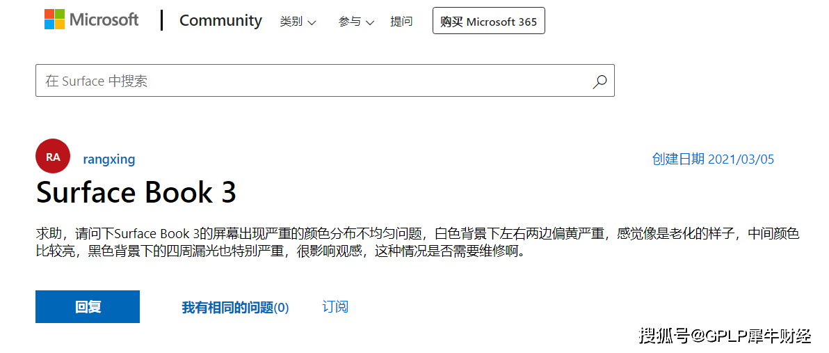 投资|Surface Book 3屏幕异常闪烁 微软回应正调查中