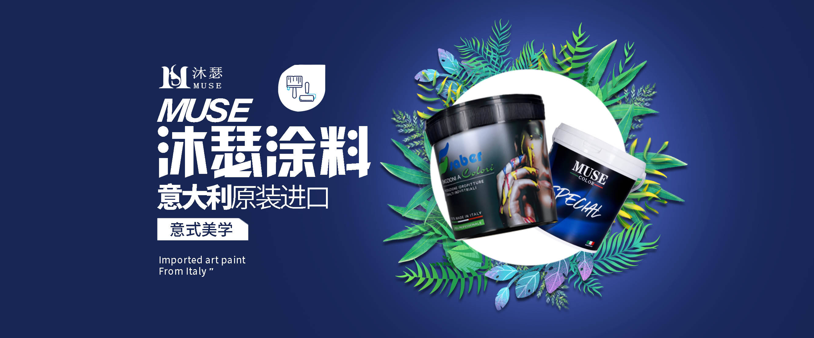 沐瑟总经理陈晓晓致力于成为国内最大的欧洲进口艺术涂料供应商