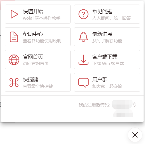 云端|我来 wola?i? ：2021年，你还需要一款更完美的云端笔记！