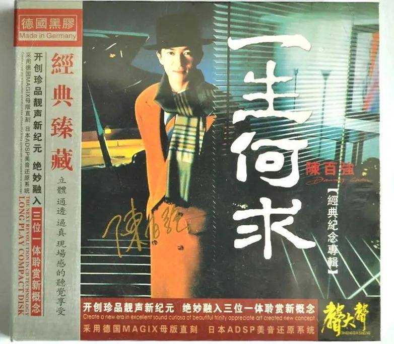 原创30年30首歌陈百强一生何求谁能懂背后的心酸