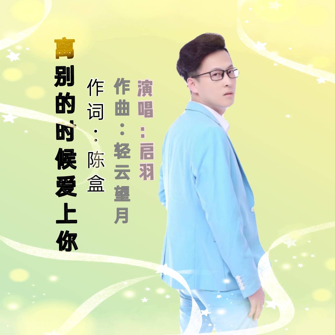 深深爱你 6577b374f6b5488a926ad9af1f9cbb9d.jpeg