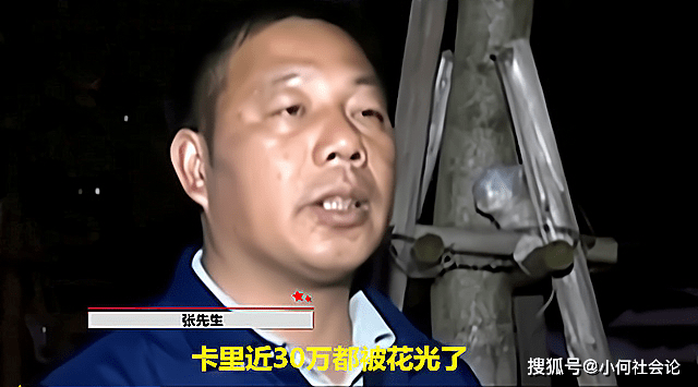 原创广西15岁少年酒吧豪掷30万请客农民父亲哭诉这是攒给他读书的