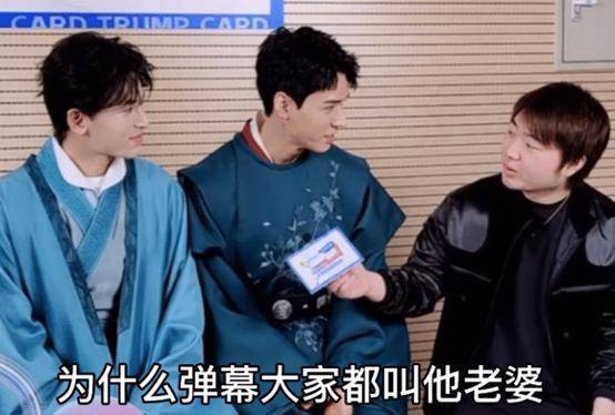 《山河令》直播“翻车”无数次！导演问谁是老婆？龚俊无意识表白