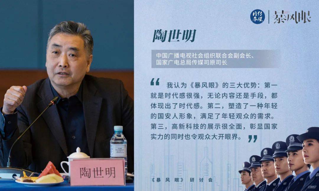题材破局，表达创新，《暴风眼》如何借“人性修罗场”打造中国国安故事？