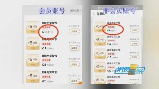 微信小号如何购买会员