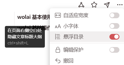 云端|我来 wola?i? ：2021年，你还需要一款更完美的云端笔记！