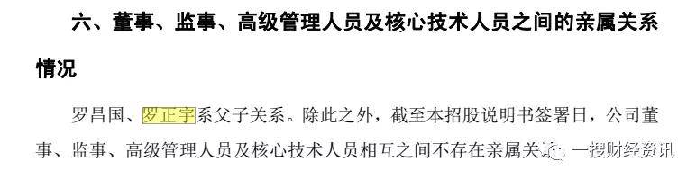 绿田机械实控人曾行贿政府官员 前员工巨额受贿19次(图6)