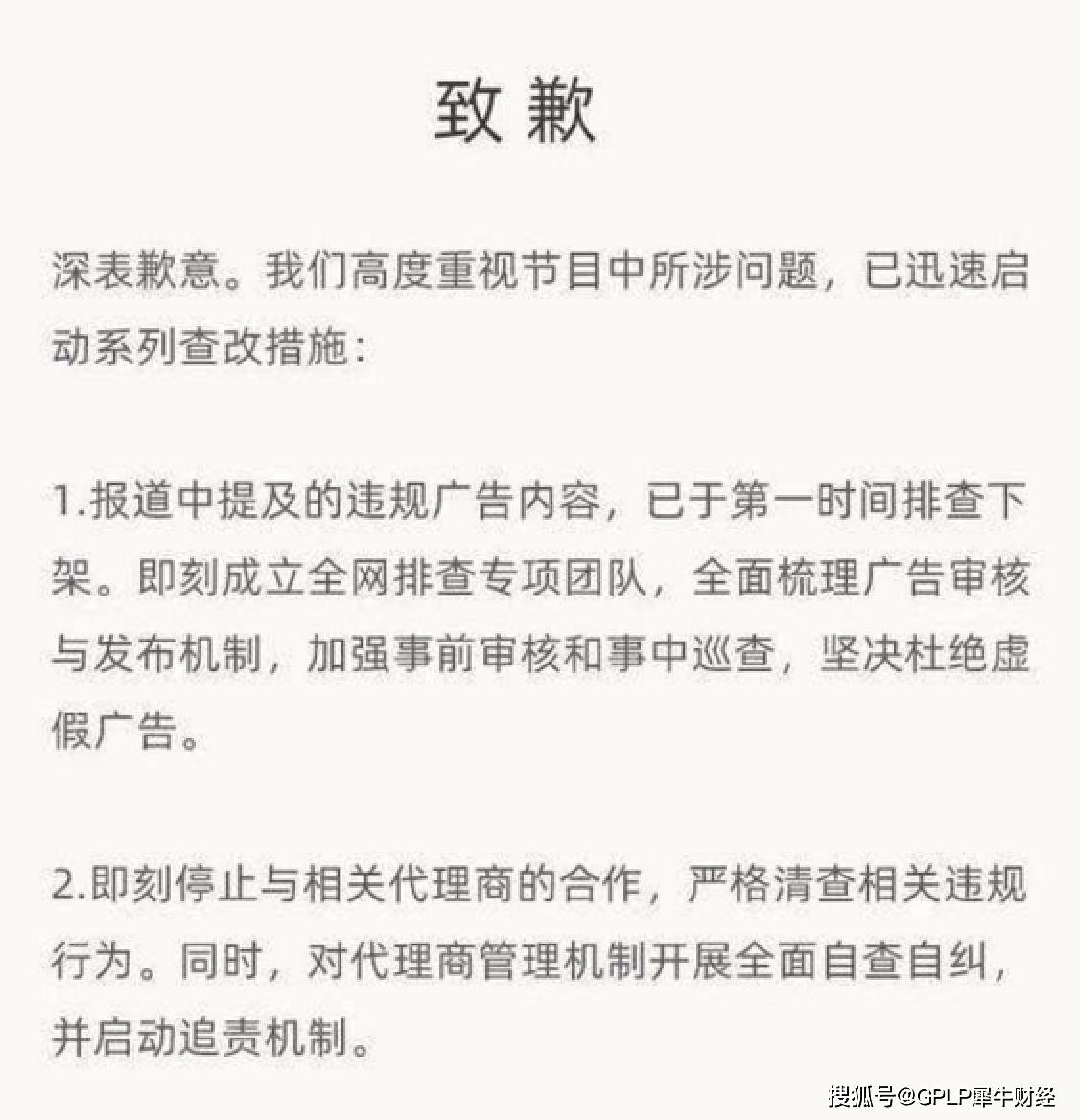 UC浏览器存虚假医疗广告被央视点名 致歉称已停止合作(图2)