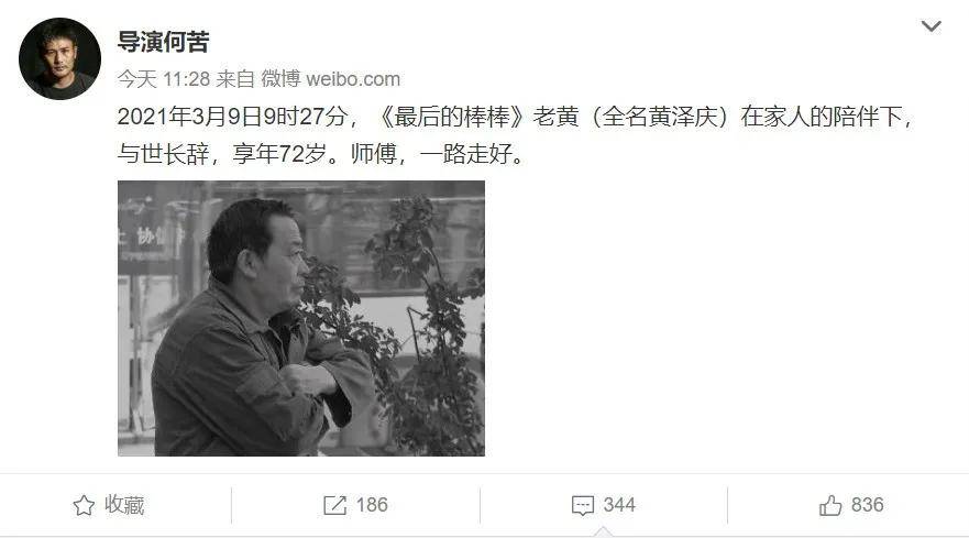 老金最后的棒棒现状 0323306e9c134b539534783edf4f0771.jpeg