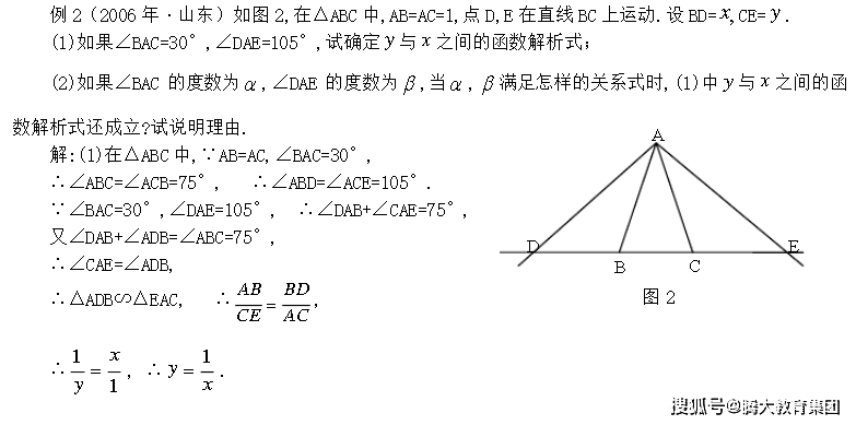 中考数学 动点经典例题分析汇总 年年考试都会出 赶紧收藏 函数