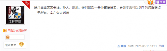 磁州|这届网友夺笋？逆水寒跨服据点战成焦点，平江府玩背刺抛弃队友