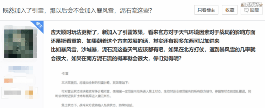 古代|网易这一波秀出天际？玩游戏还得看天气预报，真人均文学硕士？