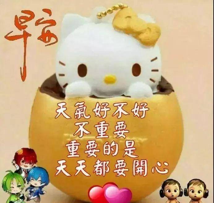 2021年3月18日星期四清晨早上好問候祝福動態表情圖片帶字溫馨