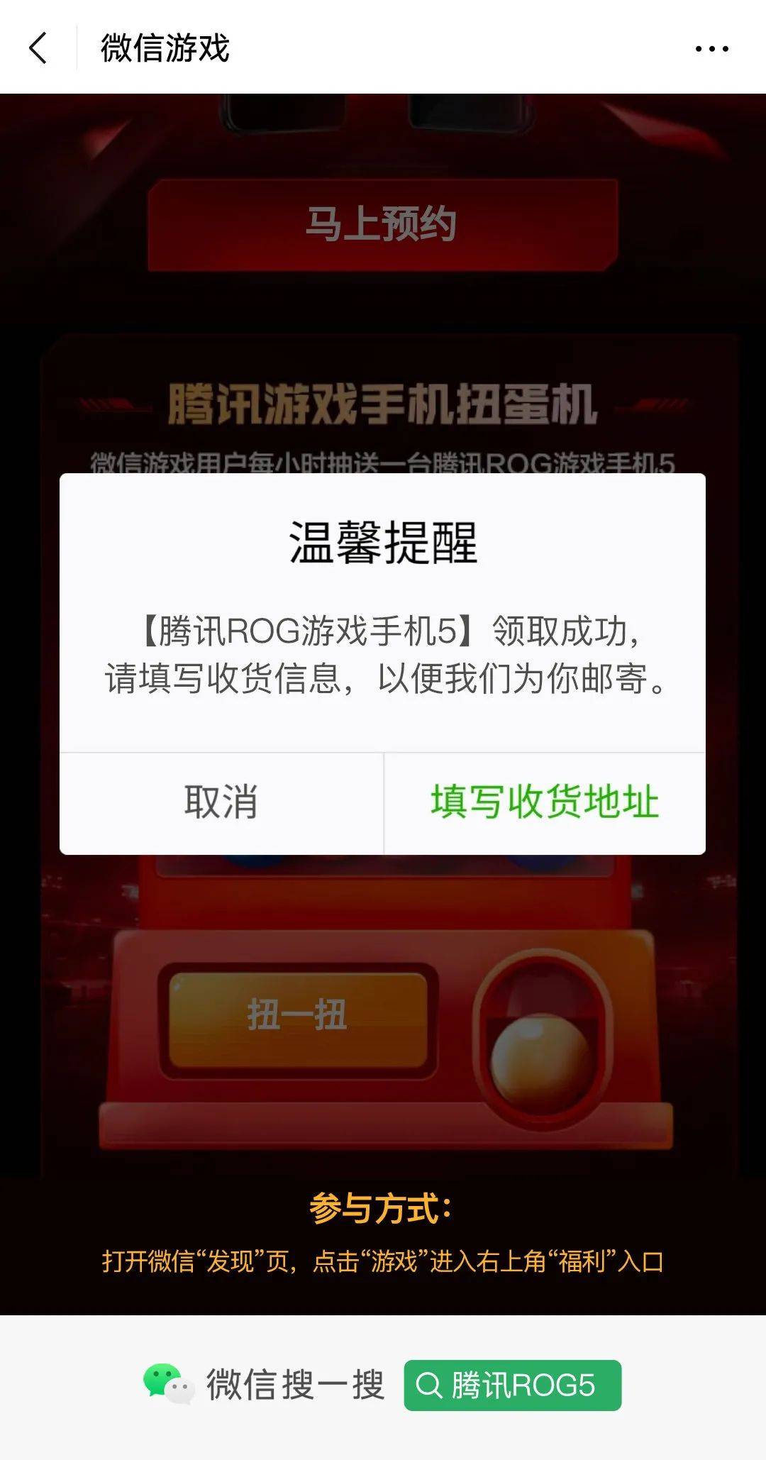 g5游戏排行_腾讯ROG5游戏手机发布,吾皇万睡跨界互动神助攻