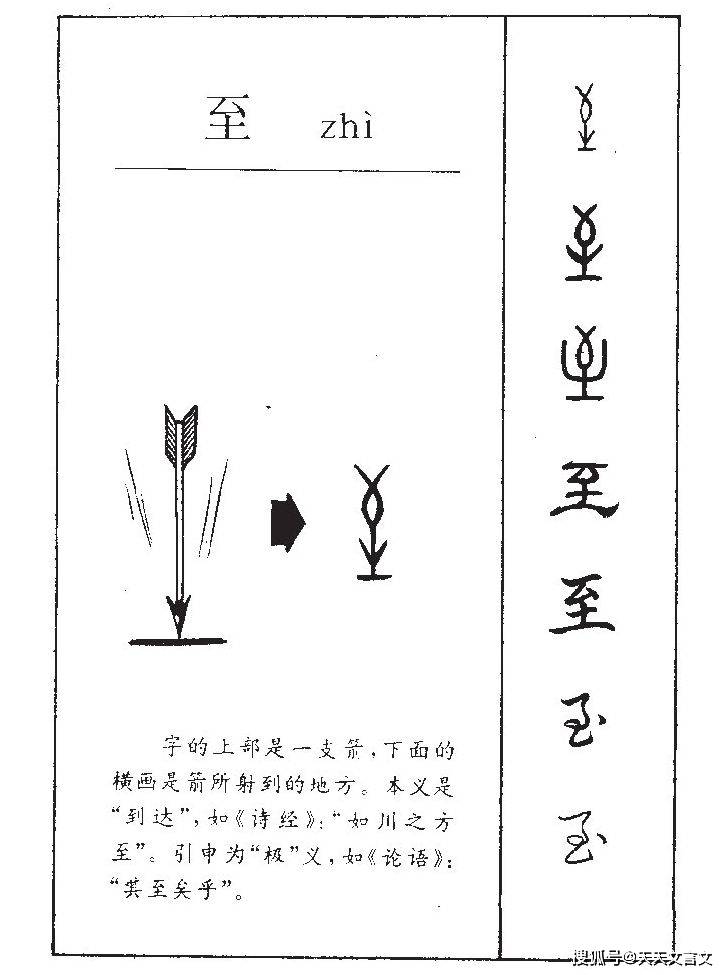 经典文言文赏析——《神钟辨盗》_陈述
