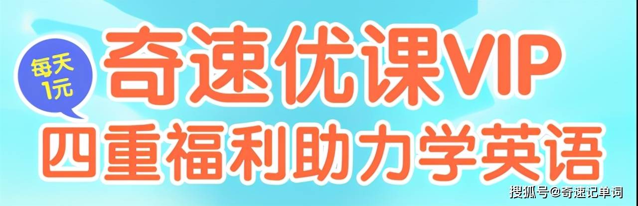 分享小学1 6年级 初一到初三 高一高二英语一站式学习工具 单词