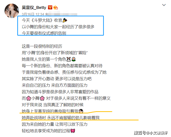 吴宣仪简谱_吴宣仪性感