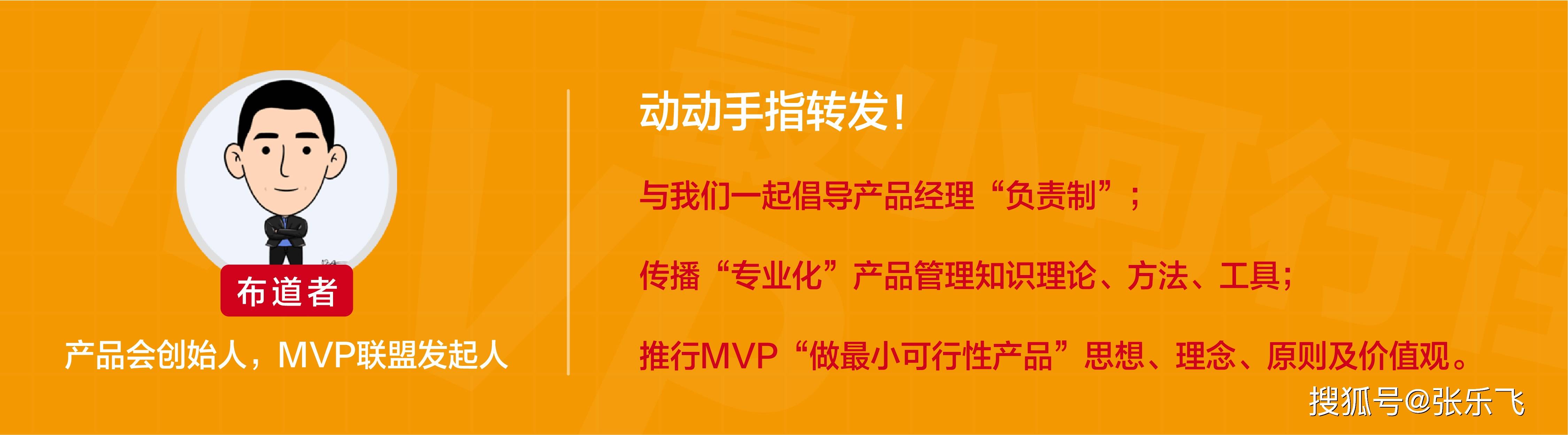 MVP方法与实践：做最小可行性产品_搜狐网