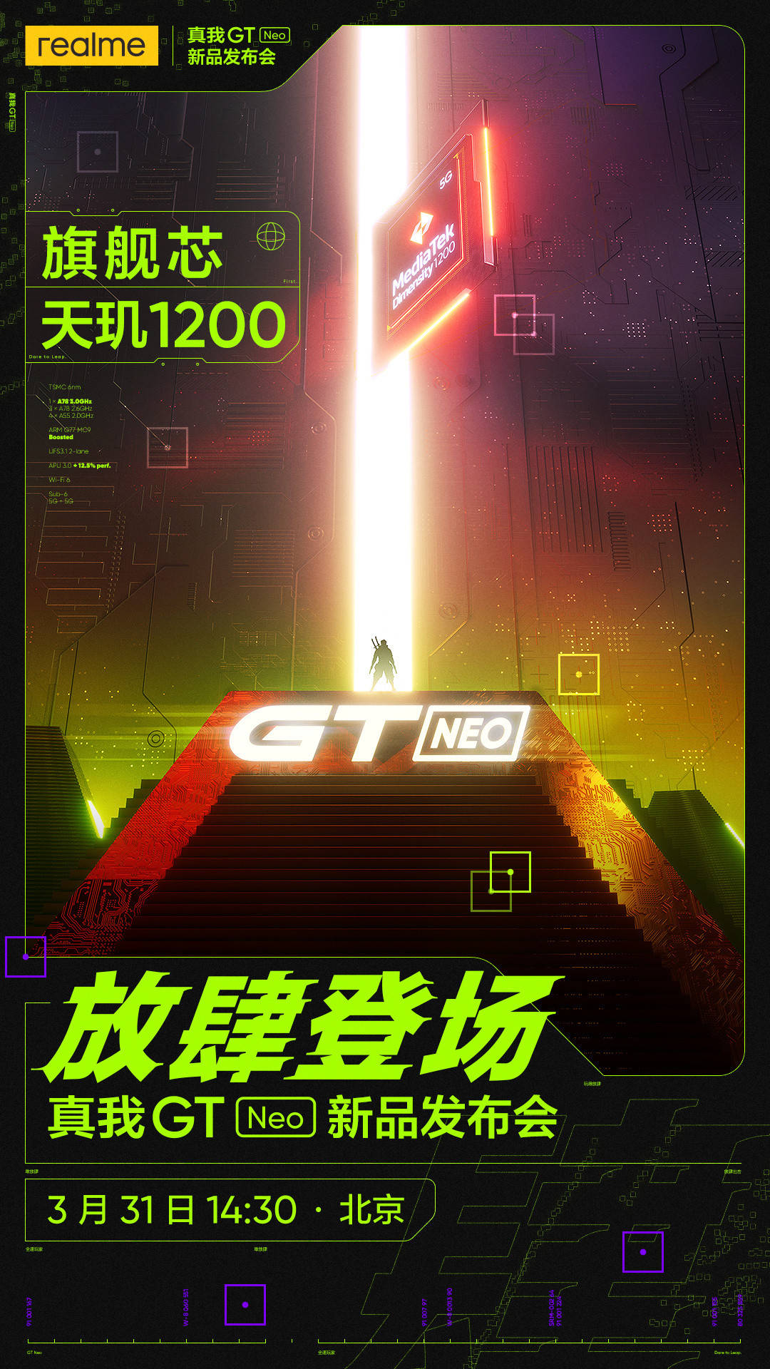 芯片|realme GT Neo本月底发布：搭载天玑1200