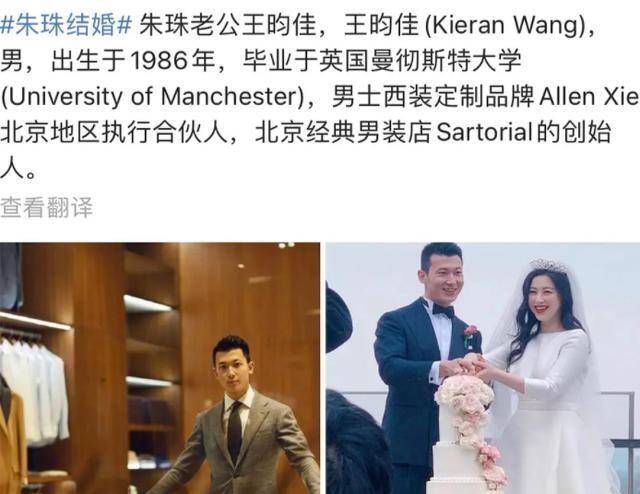 37岁朱珠低调结婚新郎身份被曝门当户对的双向爱情太甜了