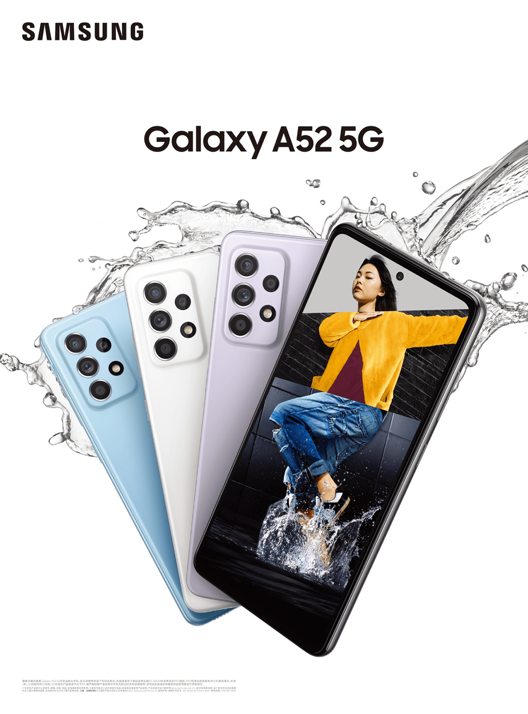 用户|三星Galaxy A52 5G全球发布，用户体验全面升级