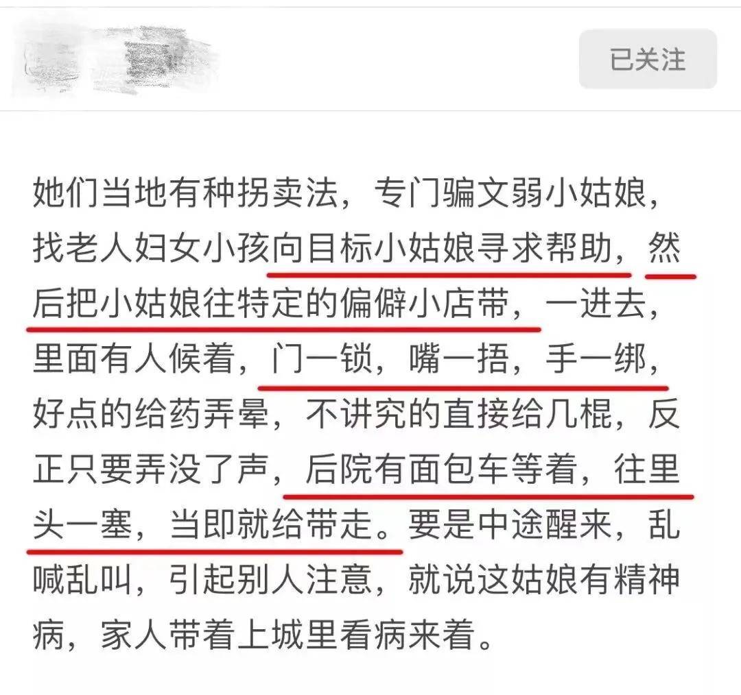 暗网人口贩卖_章莹颖遇害事件告诉中国所有女性一个残酷事实 世界上还存在一