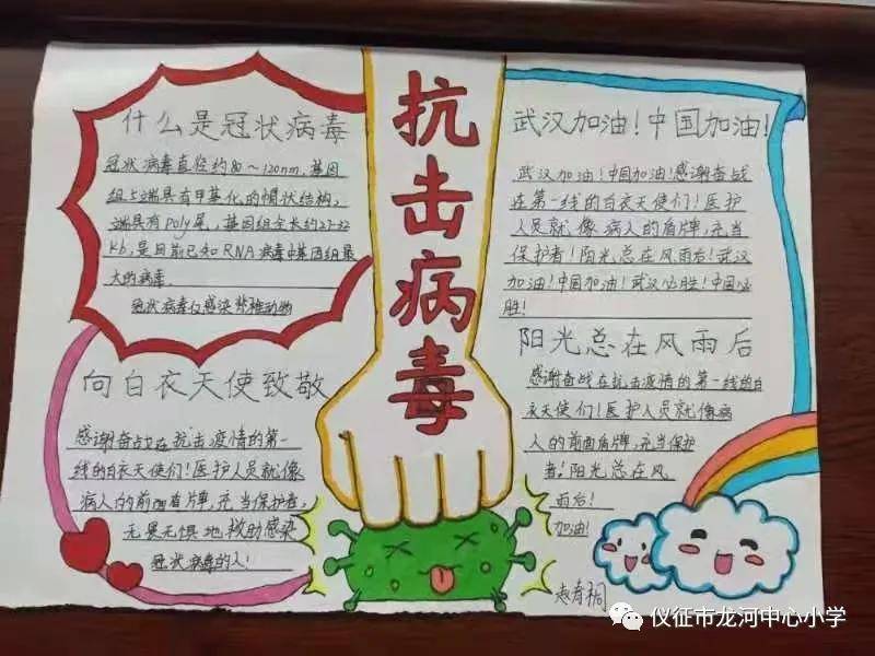 有23名同学获奖,其中一(2)班朱宝钰同学的《龙河小学