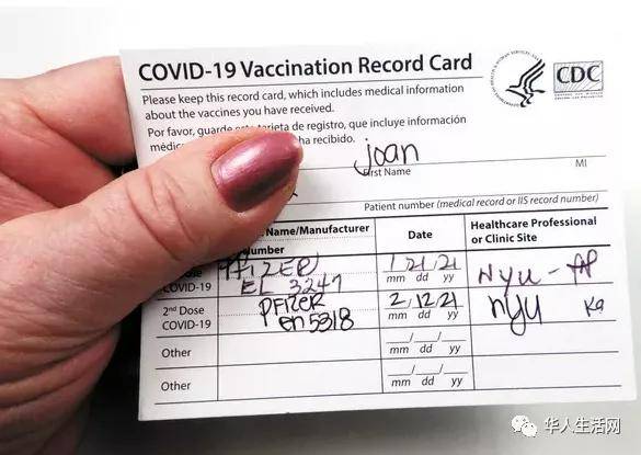 注意 接种疫苗卡是隐私,不要轻易秀朋友圈