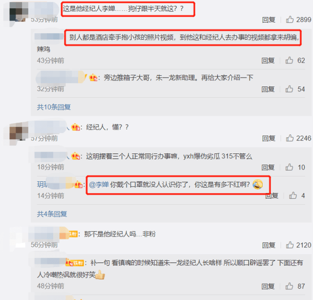 YOO棋牌官方网站朱一龙陪美男办营业全程热聊不停粉丝显露：那是他掮客人(图1)