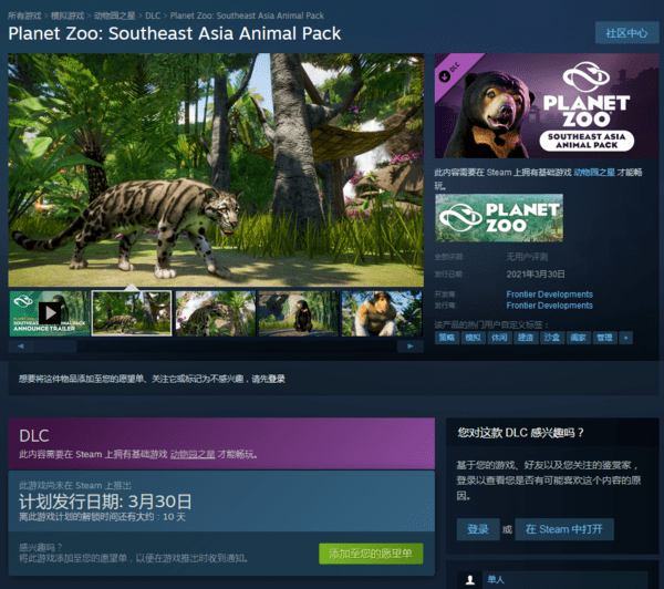 Steam|《动物园之星》新DLC“东南亚”上线Steam 一窥云豹面纱
