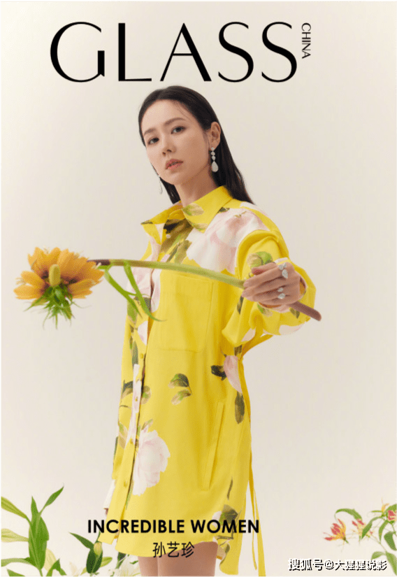 原创孙艺珍拍时尚大片太漂亮了一身黄色印花衬衫发型长树枝造型