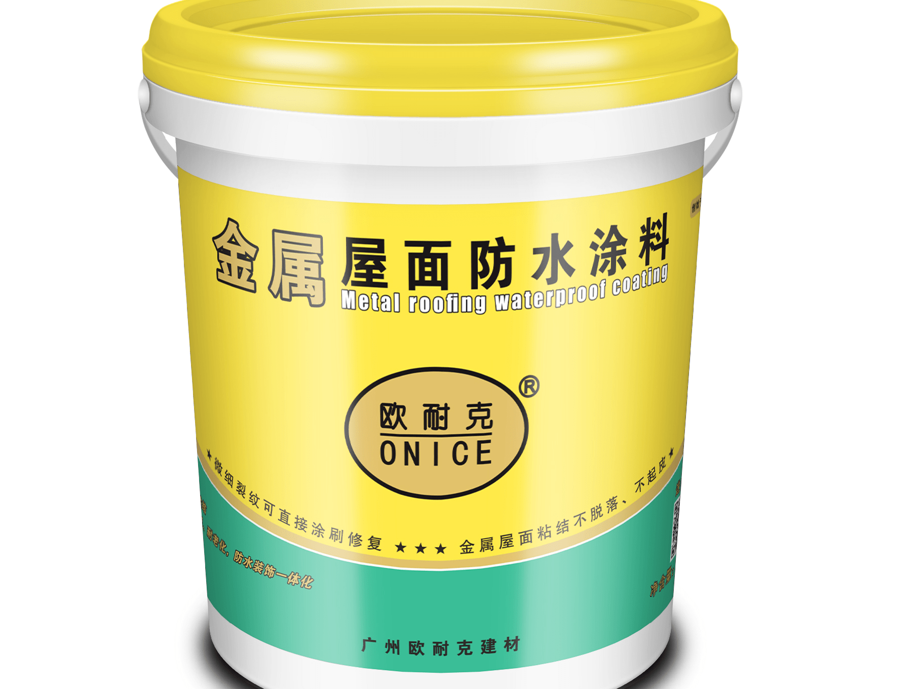 防水浆料和防水涂料有什么区别?