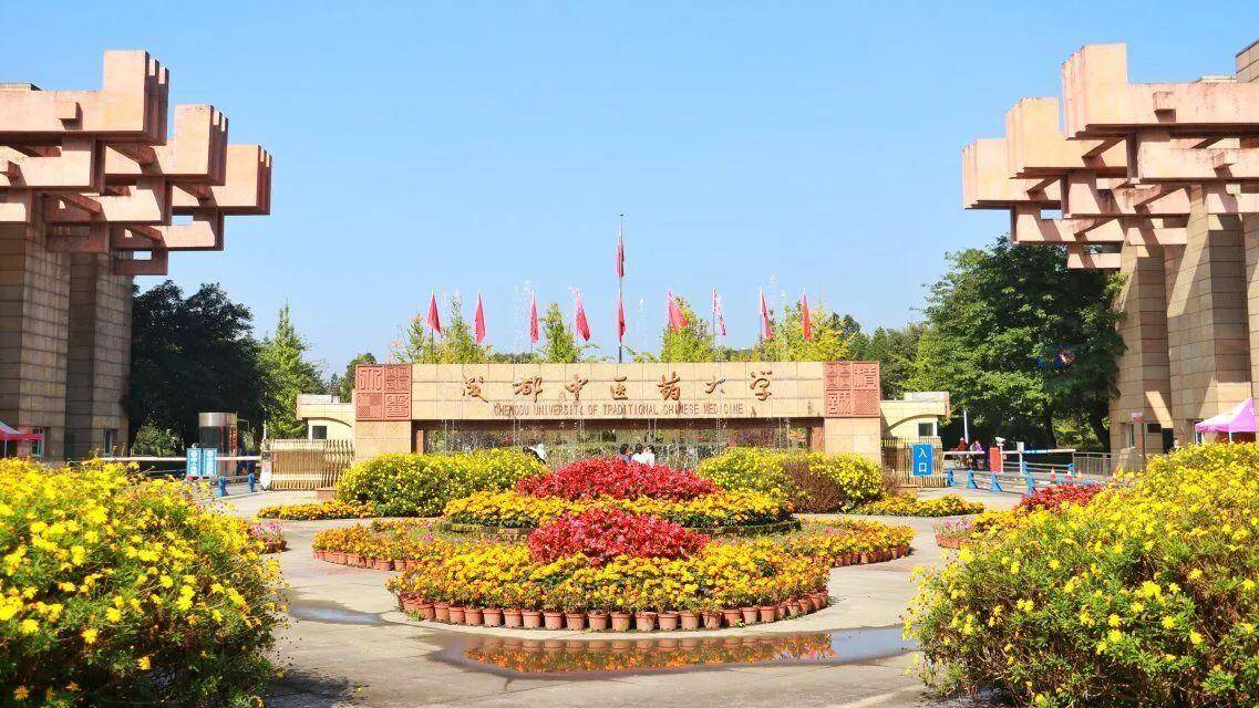 国家重点政策倾斜这4所我国首批建立的中医药大学一定不要错过