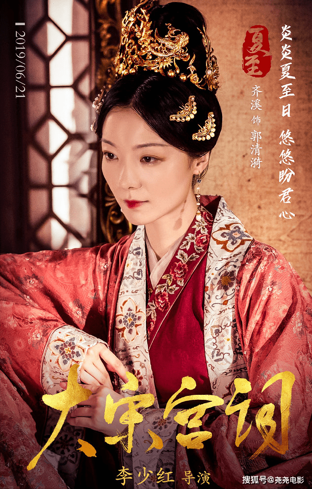 李少红大宋宫词终于上线能否延续大明宫词的辉煌