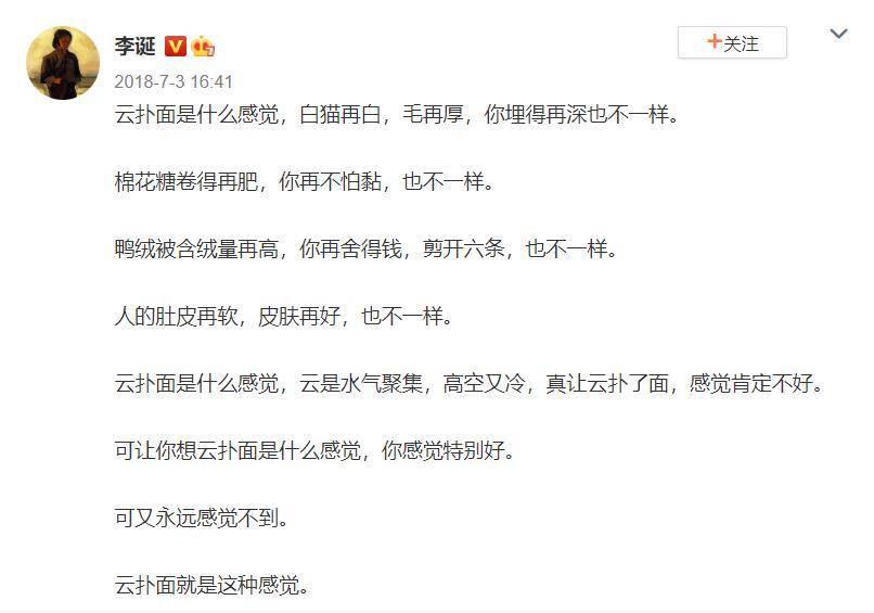 李诞的诗 云扑面 水平如何 初看不知所云 再读回味无穷 小节