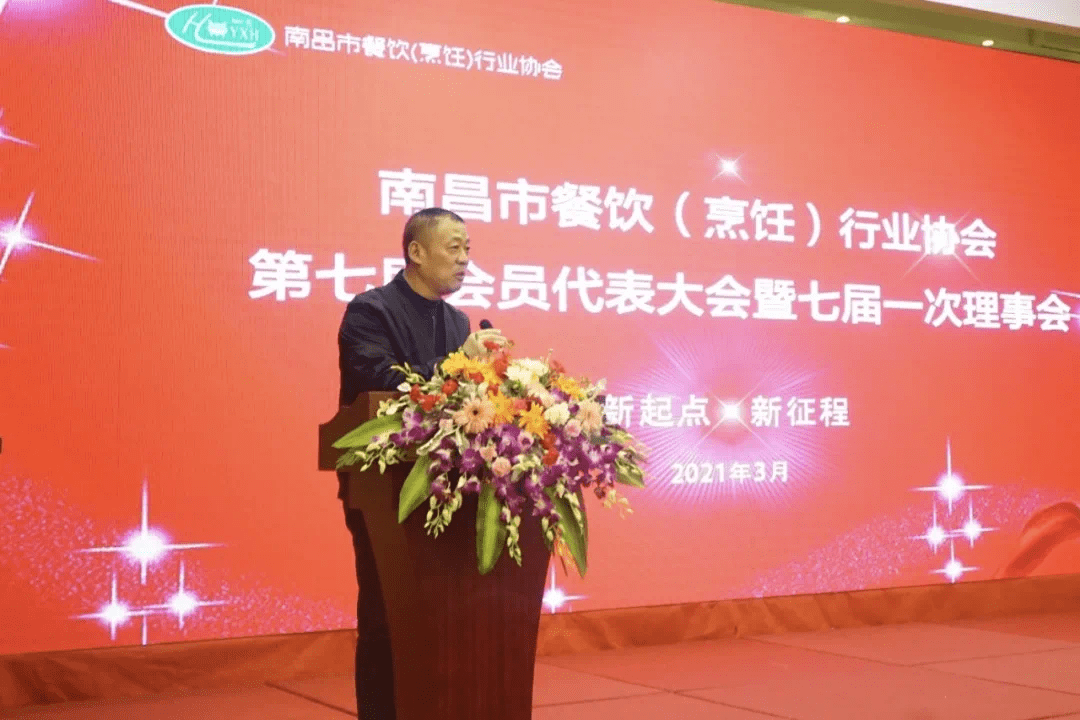 江西省赣菜产业发展促进会会长汪建军致辞江西省餐饮烹饪行业协会执行