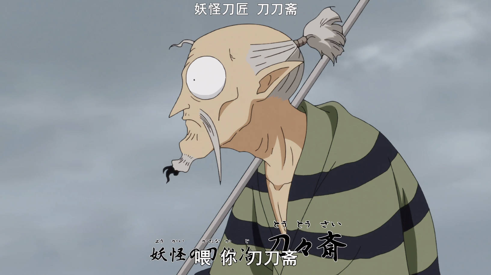 在之前的剧情中,刀刀斋曾经提出了一个"血刀锻冶"的事情.