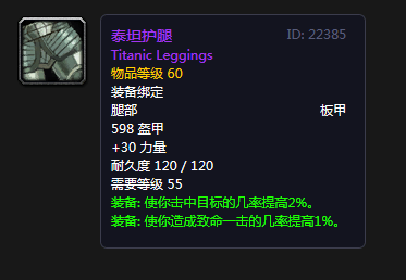 原创从被嫌弃的天启护腿说起聊聊魔兽世界怀旧p6的战士腿选择