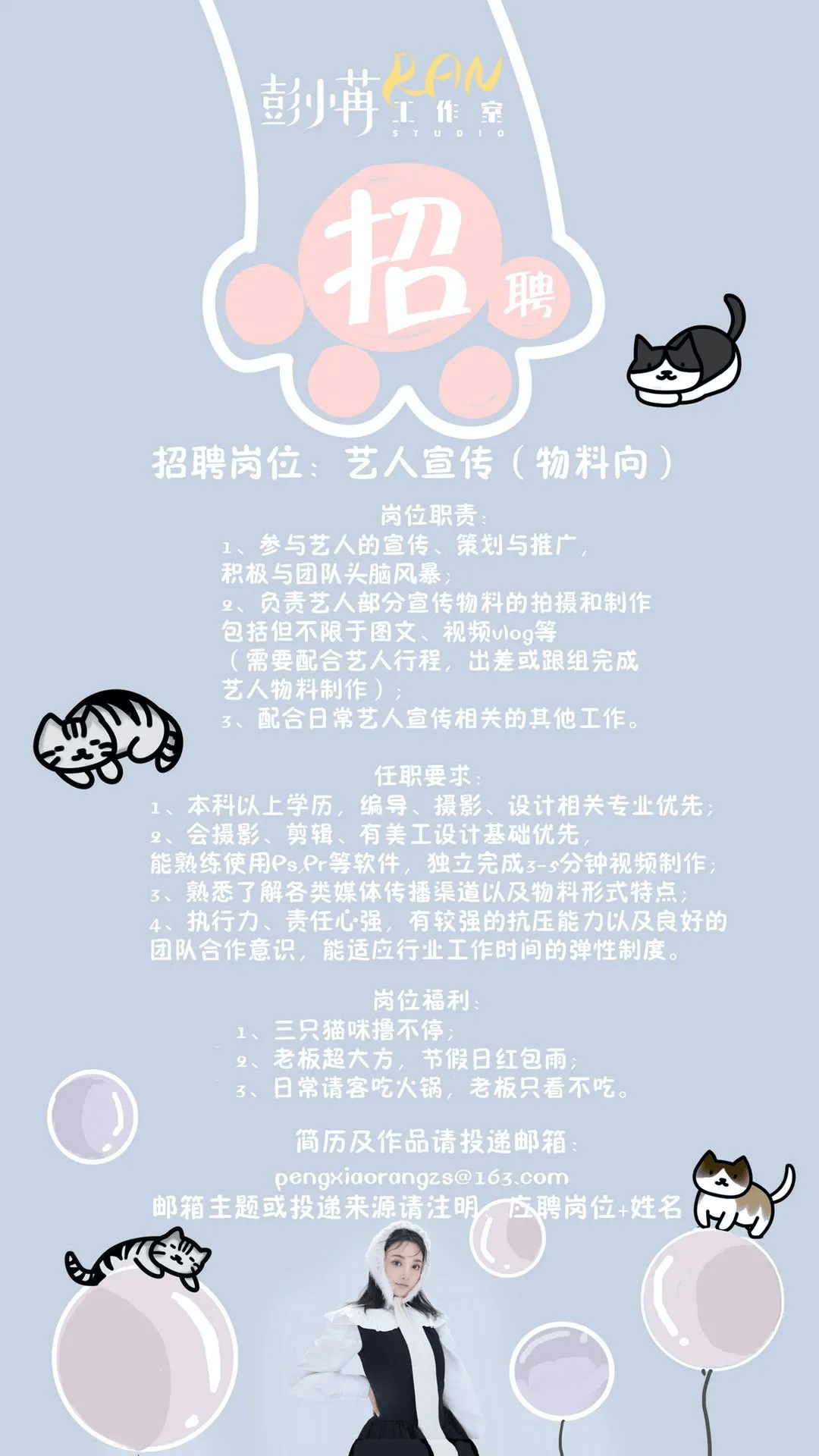 2021影视行业招聘已就位!这里有你心动的offer吗?