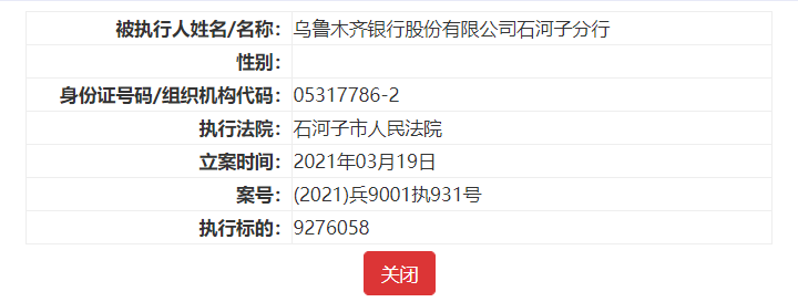 员工“偷取”客户存款900万 法院判乌鲁木齐银行全赔(图2)