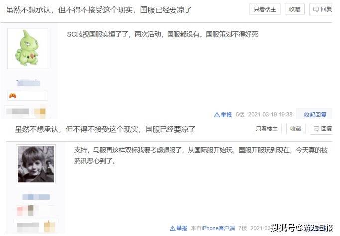 国际|荒野乱斗：国服不当人？福利跟国际服比差太多，玩家已想转服