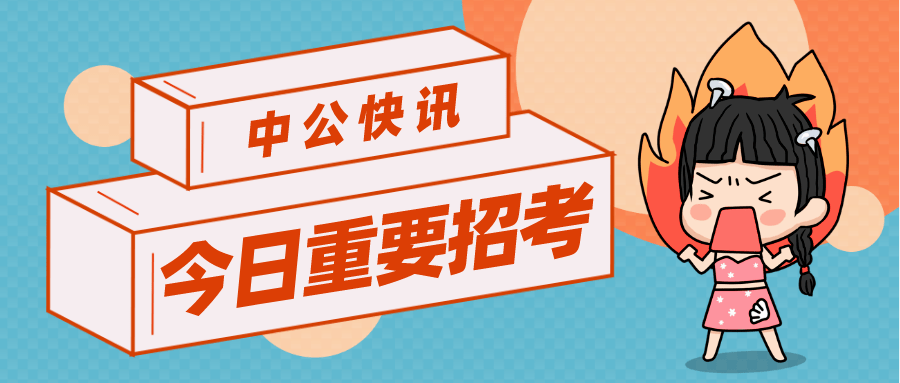 杭州市事业单位招聘_浙江杭州市2021富阳区事业单位招聘106人(3)