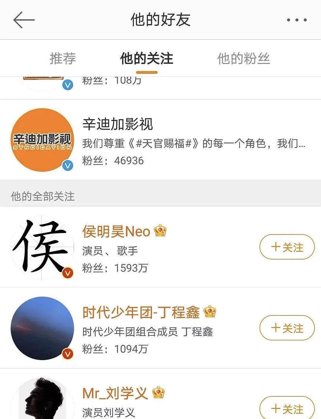 二选一 天官 选角最后阶段 谢怜角逐只剩刘学义和侯明昊 Ip