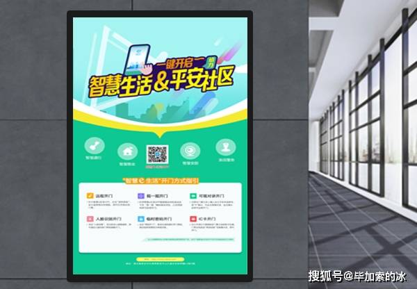 信息发布系统丰富社区信息服务新体验